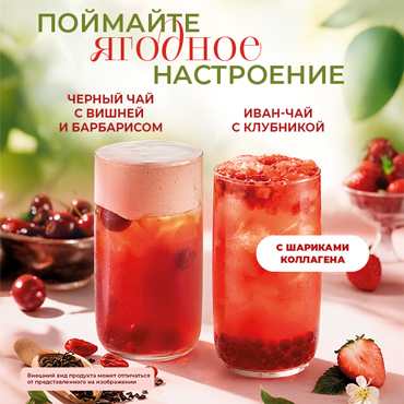 Летнее меню в STARS COFFEE Летнее меню в STARS COFFEE