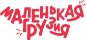 маленькая Грузия маленькая Грузия