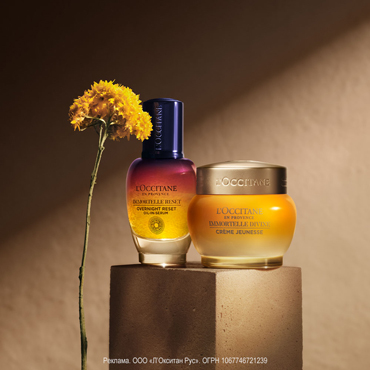 Уход за кожей лица от Л`Окситан Уход за кожей лица от Л`Окситан